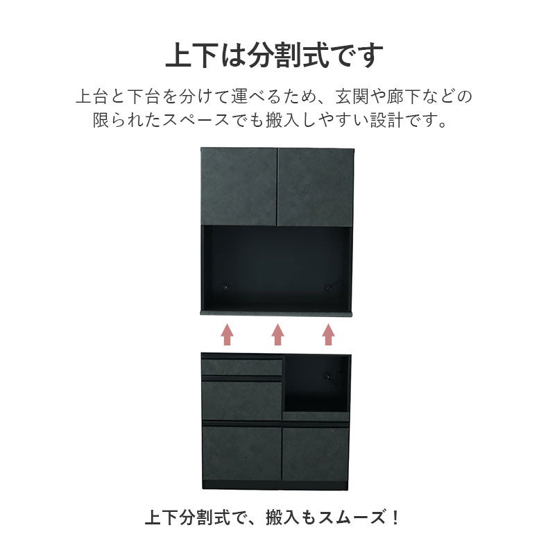 食器棚 | 100幅食器棚 ベイカー