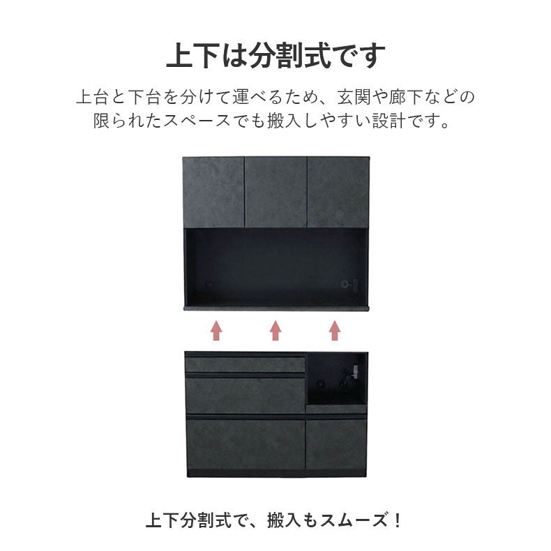 食器棚 | 120幅食器棚 ベイカー