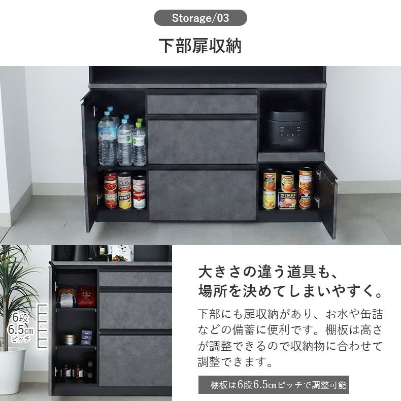 食器棚 | 140幅食器棚 ベイカー