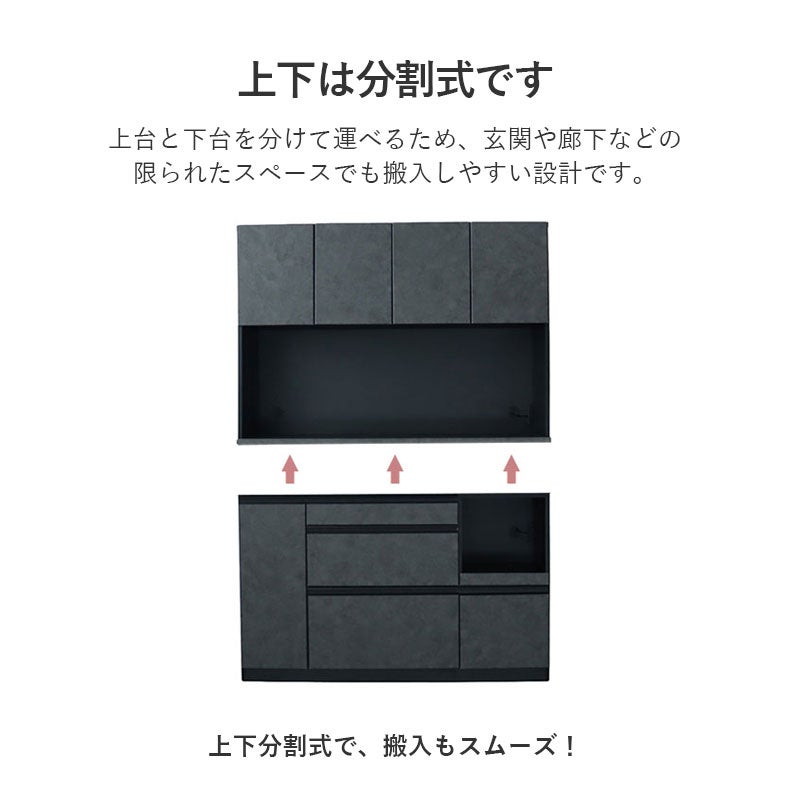 食器棚 | 140幅食器棚 ベイカー