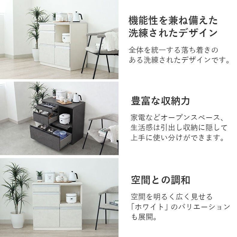 カウンター・キッチン収納 | 90幅カウンター ベイカー