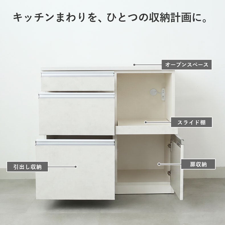 カウンター・キッチン収納 | 90幅カウンター ベイカー