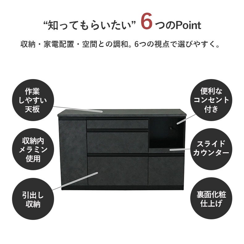 カウンター・キッチン収納 | 140幅カウンター ベイカー