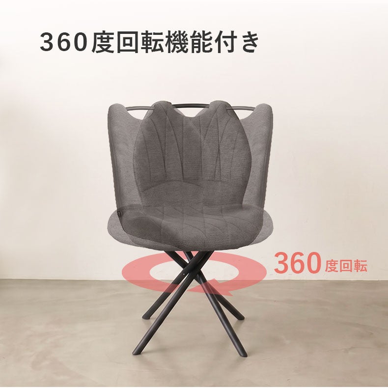 ダイニングチェア | 回転チェア2脚セット トレック