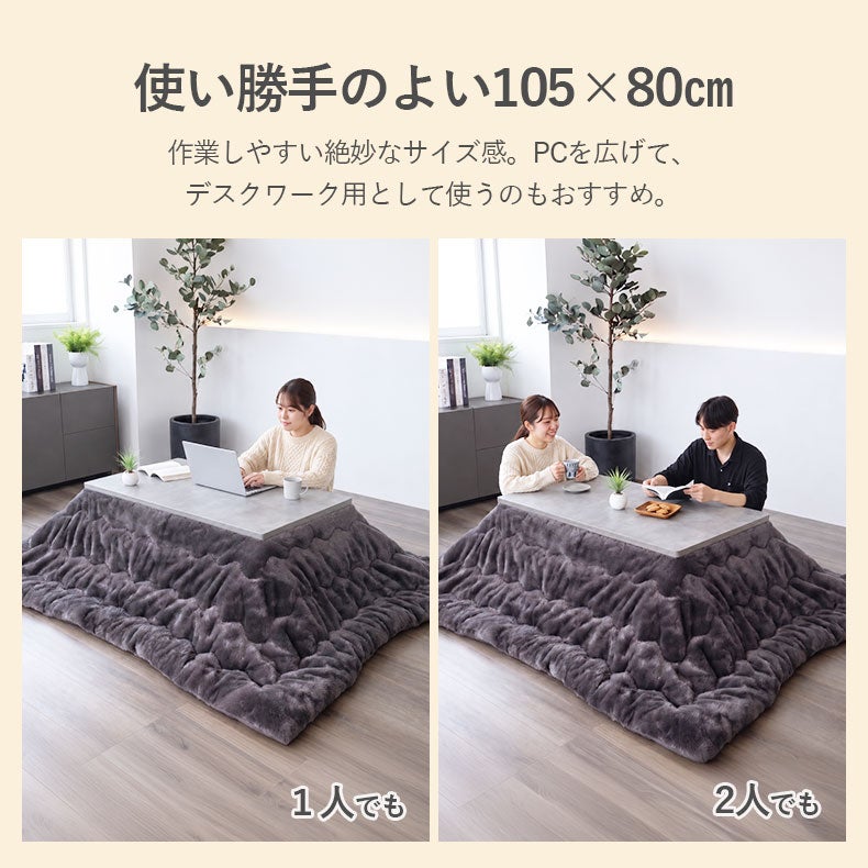 こたつテーブル | 幅105cm こたつ HKラピス