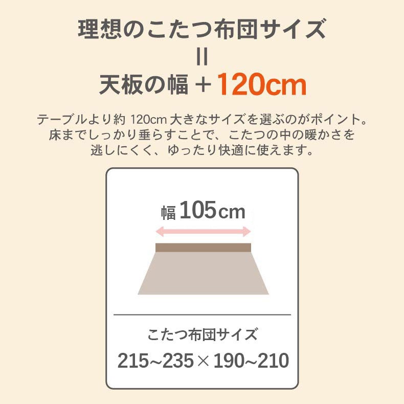 こたつテーブル | 幅105cm こたつ HKラピス
