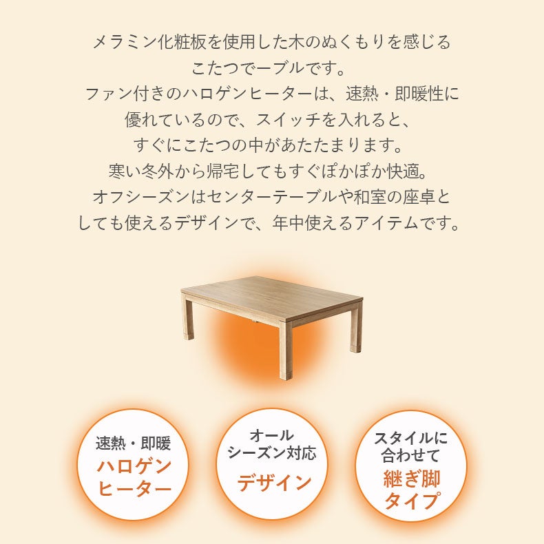こたつテーブル | 幅120cm こたつ エスタ