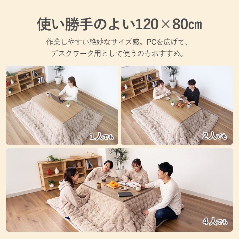 こたつテーブル | 幅120cm こたつ エスタ