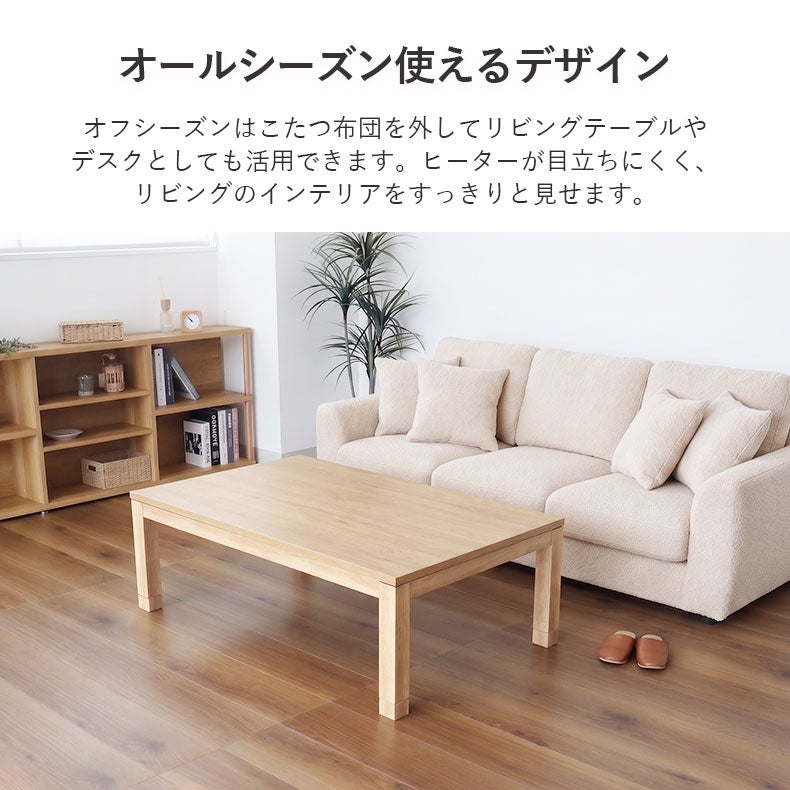 こたつテーブル | 幅120cm こたつ エスタ