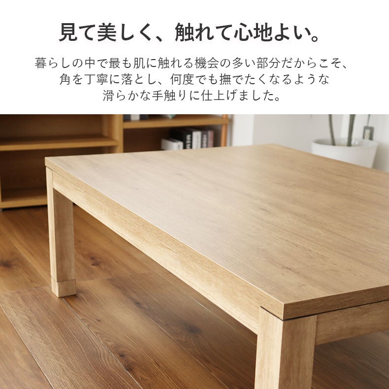 こたつテーブル | 幅120cm こたつ エスタ