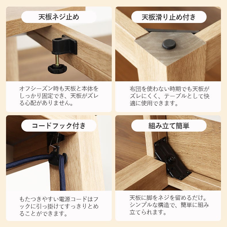 こたつテーブル | 幅120cm こたつ エスタ