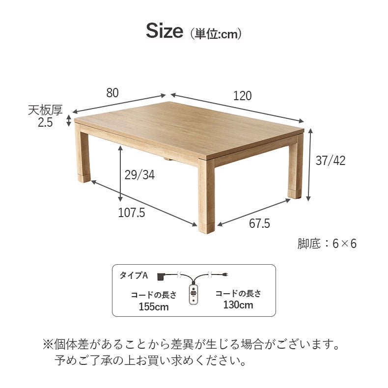 こたつテーブル | 幅120cm こたつ エスタ