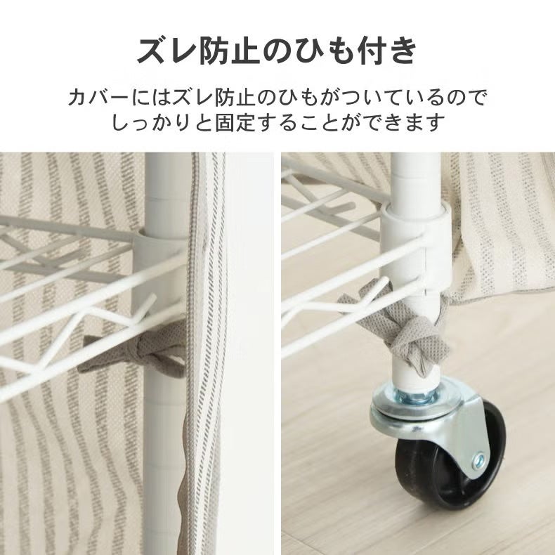 ハンガーラック | 幅45cm 2段スチールハンガーラック用 カバー単品 メルト