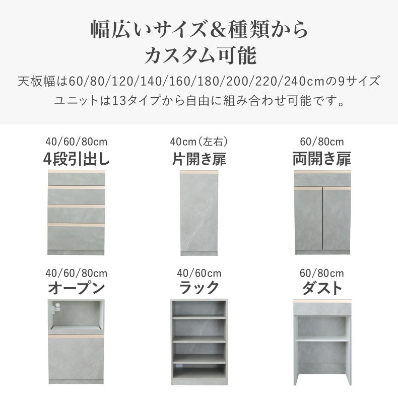組み合わせ食器棚 | 下台 (仮)