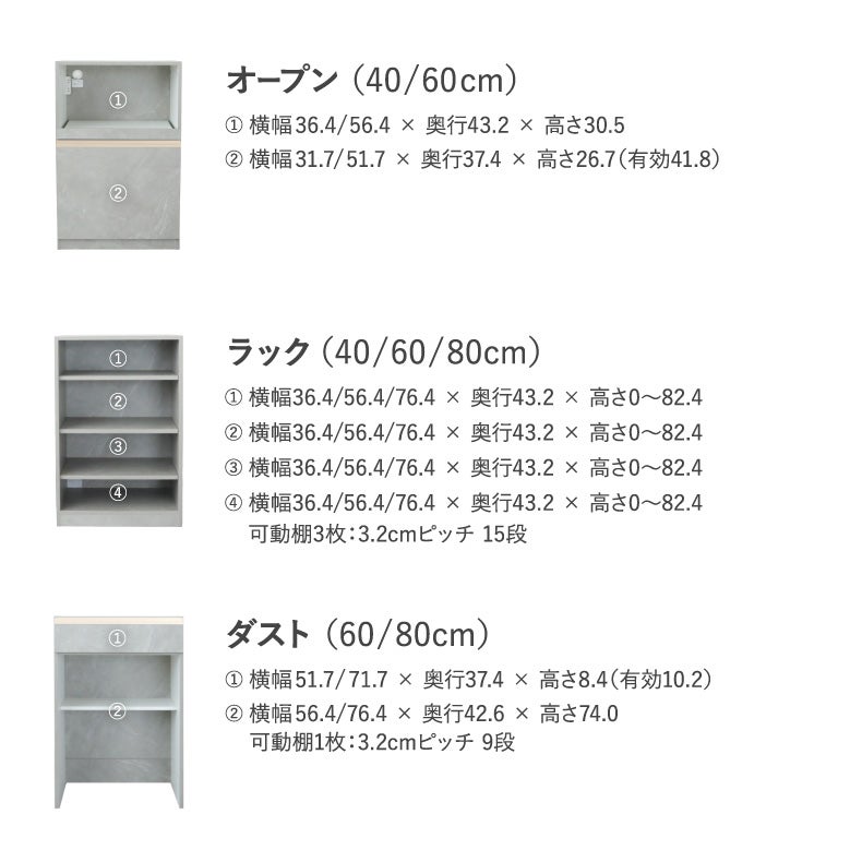 組み合わせ食器棚 | 下台 (仮)