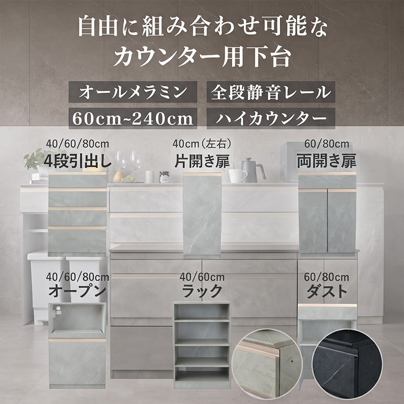 組み合わせ食器棚 | 下台 (仮)