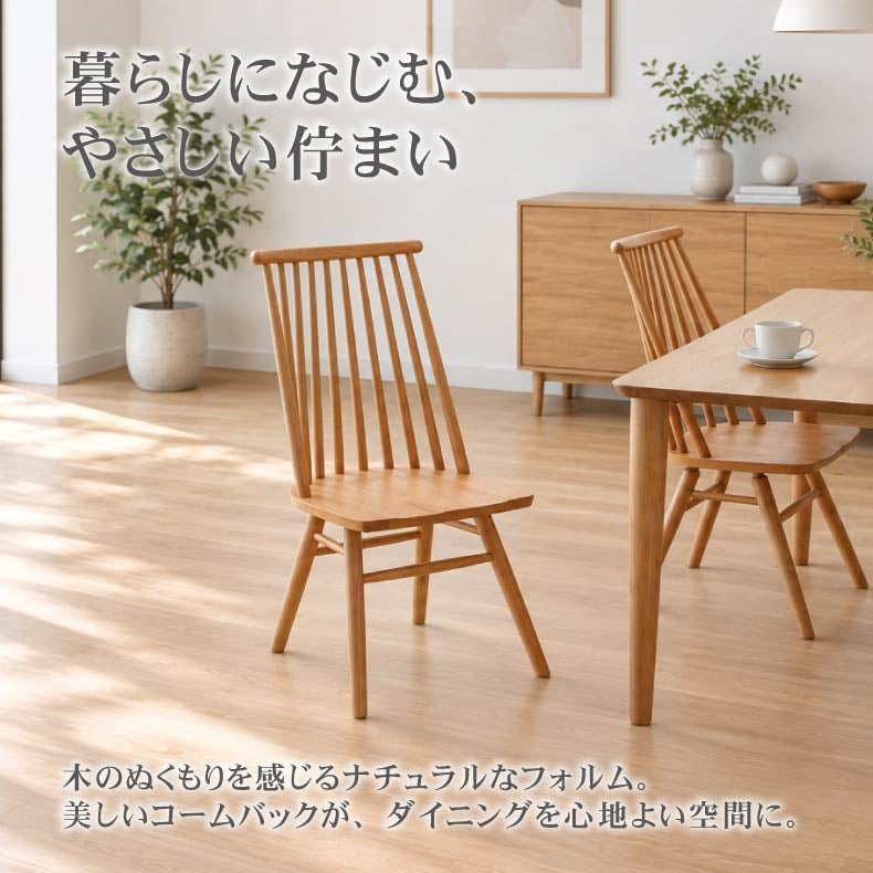 ダイニングチェア | ダイニングチェア 2脚セット ヘリテージ
