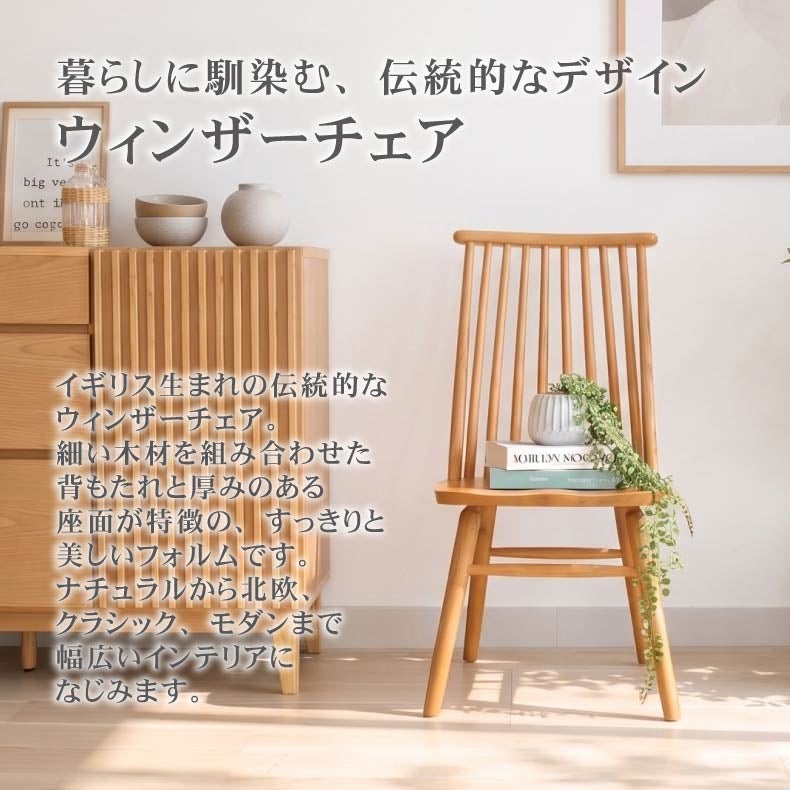 ダイニングチェア | ダイニングチェア 2脚セット ヘリテージ