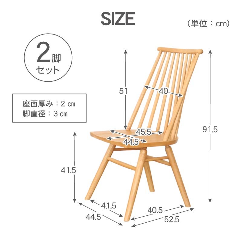 ダイニングチェア | ダイニングチェア 2脚セット ヘリテージ