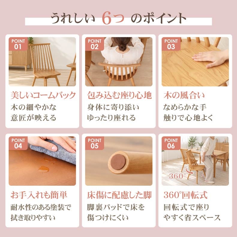 ダイニングチェア | 回転チェア 2脚セット ヘリテージ