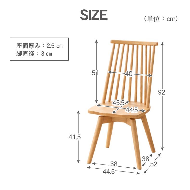 ダイニングチェア | 回転チェア 2脚セット ヘリテージ