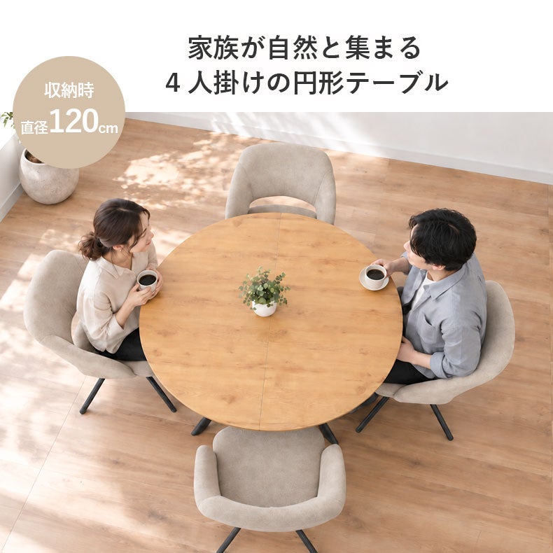 ダイニングテーブル | 幅120cm 円形 ダイニングテーブル プリメール