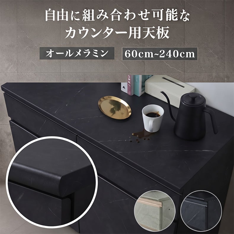 組み合わせ食器棚 | 天板（仮)