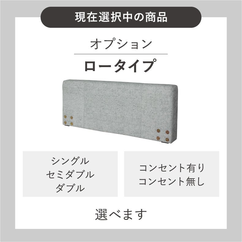 ベッドフレーム | ベッドパーツ ローヘッド アドリア2布床板