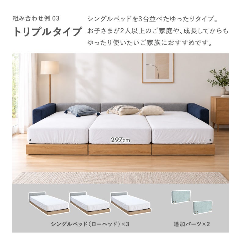 ベッドフレーム | 繋がるベッド アドリア2スノコ床板