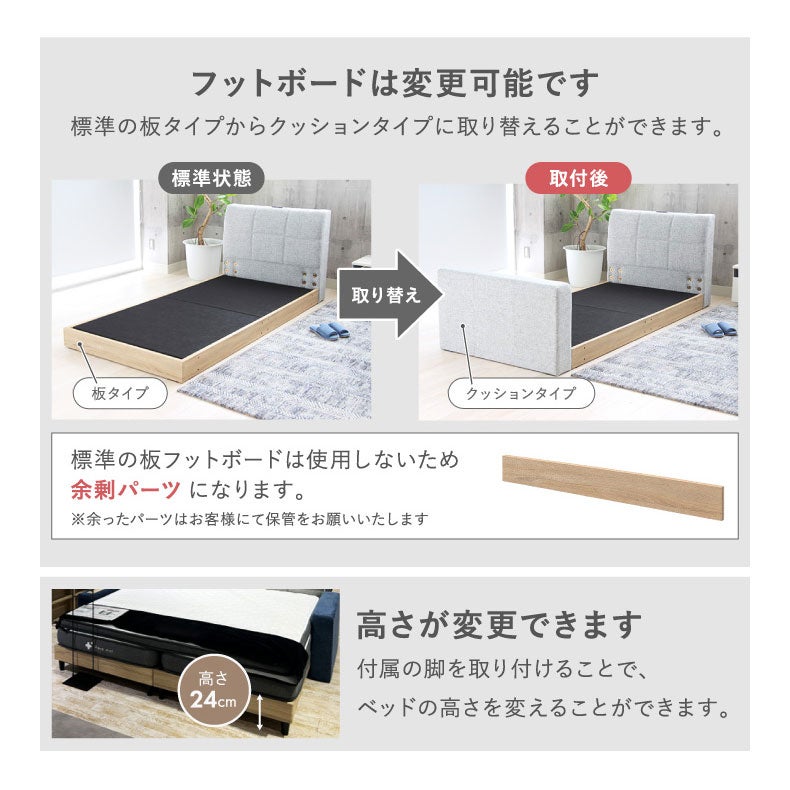 ベッドフレーム | 繋がるベッド アドリア2スノコ床板