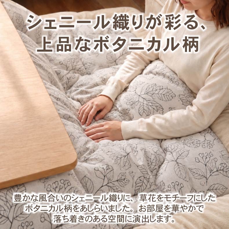 こたつ布団 | こたつ厚掛け布団 ブラン