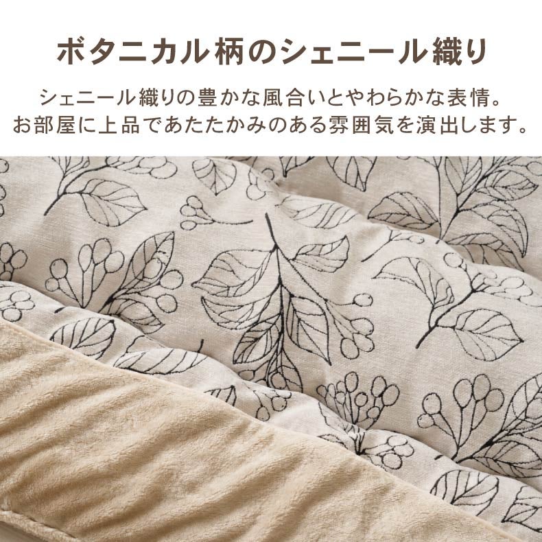 こたつ布団 | こたつ厚掛け布団 ブラン