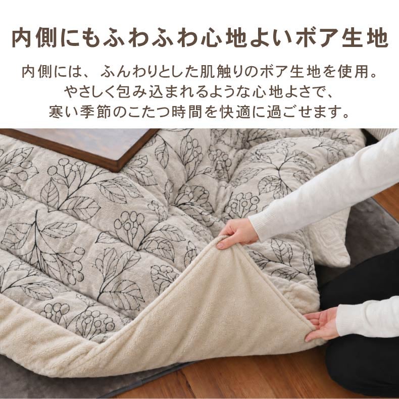 こたつ布団 | こたつ厚掛け布団 ブラン