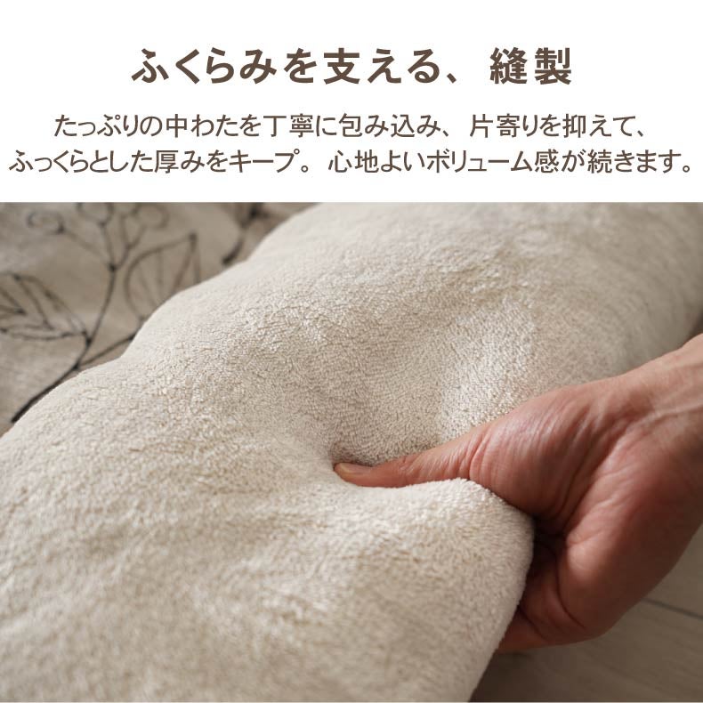こたつ布団 | こたつ厚掛け布団 ブラン