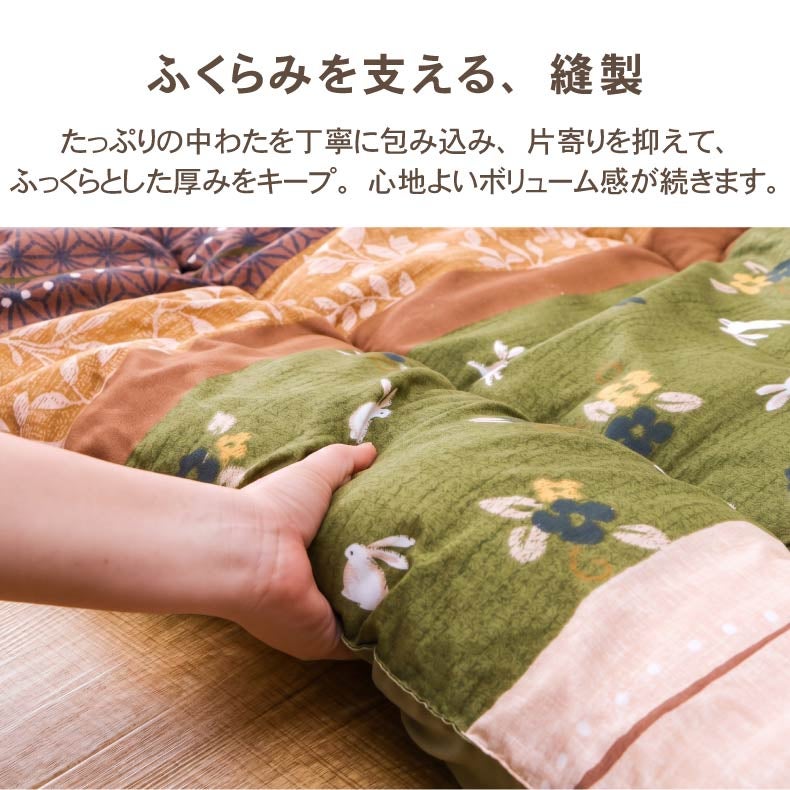こたつ布団 | こたつ厚掛け布団 こよみ