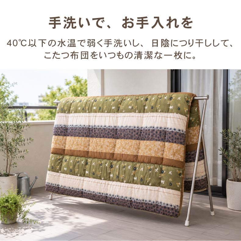 こたつ布団 | こたつ厚掛け布団 こよみ