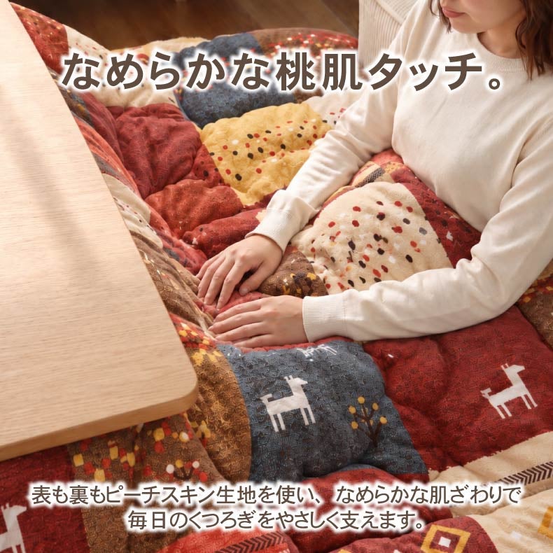 こたつ布団 | こたつ厚掛け布団 シンシア