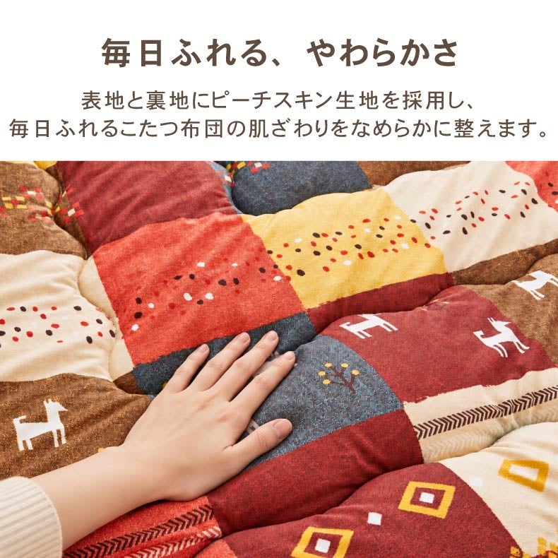 こたつ布団 | こたつ厚掛け布団 シンシア