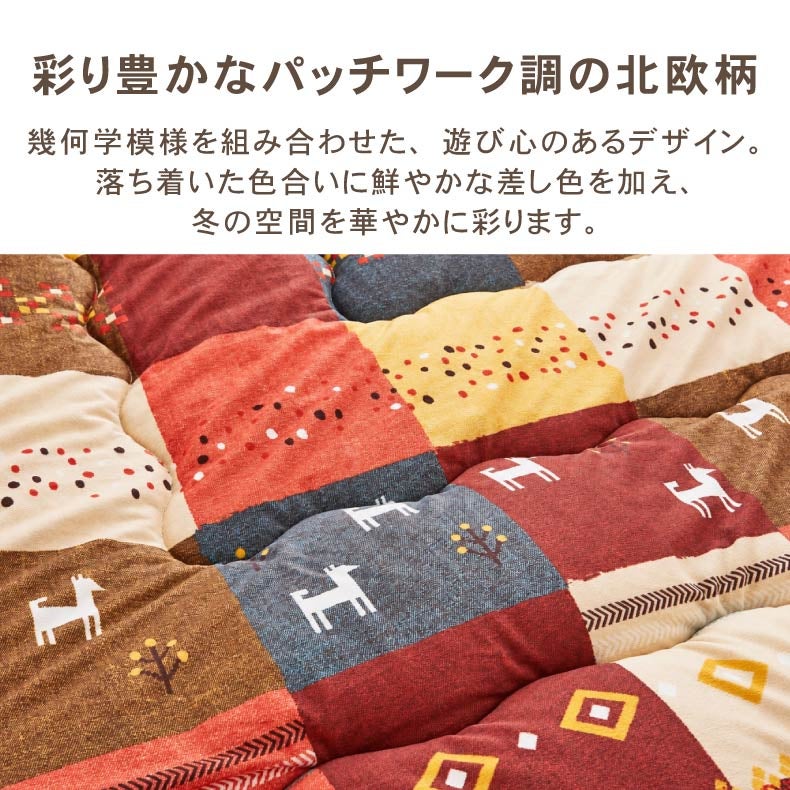 こたつ布団 | こたつ厚掛け布団 シンシア