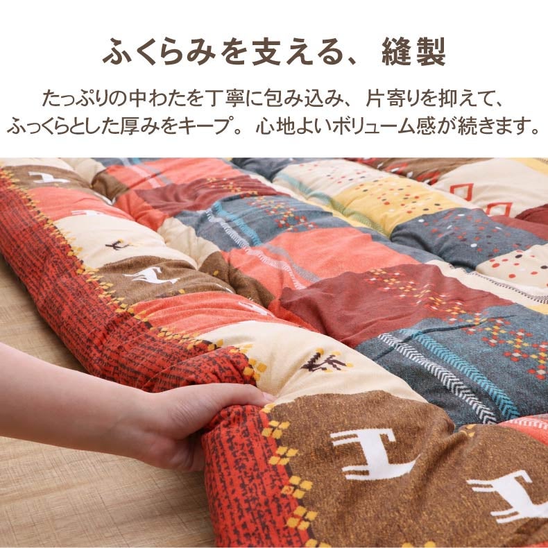 こたつ布団 | こたつ厚掛け布団 シンシア