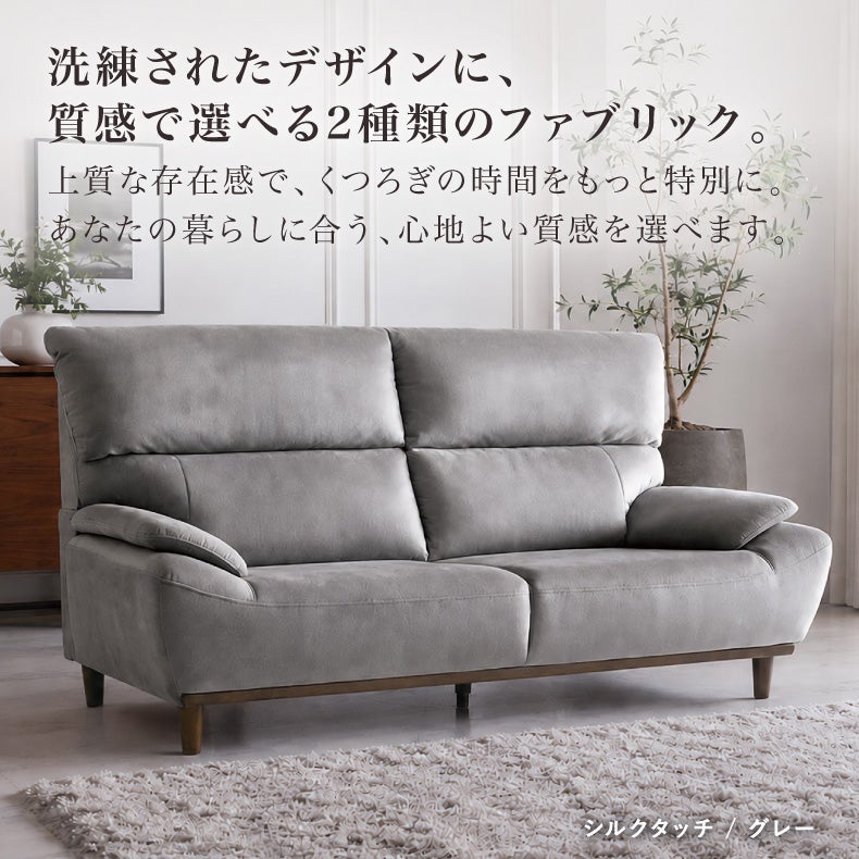 ２人掛けソファ | 2人掛けソファ グラフ