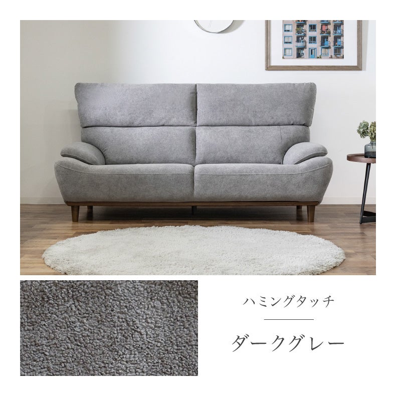 ２人掛けソファ | 2.5人掛けソファ グラフ