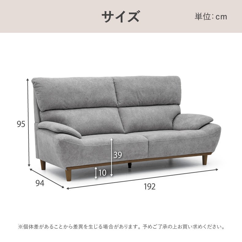 ３人掛けソファ | 3人掛けソファ グラフ