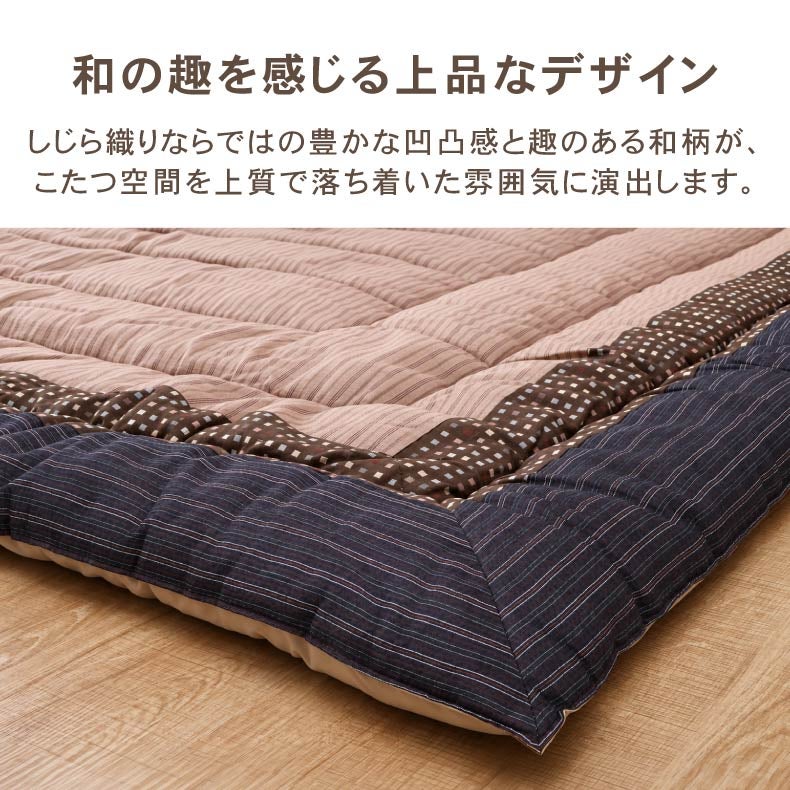 こたつ布団 | こたつ厚掛け布団 ゆかり