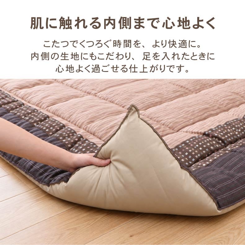 こたつ布団 | こたつ厚掛け布団 ゆかり