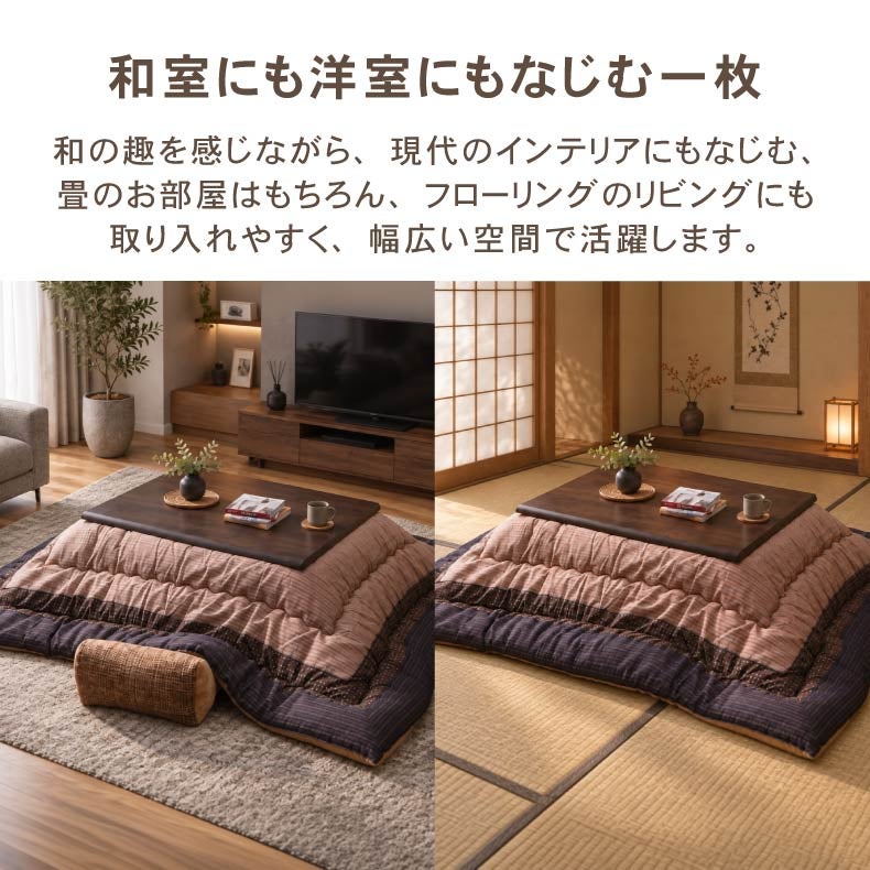 こたつ布団 | こたつ厚掛け布団 ゆかり