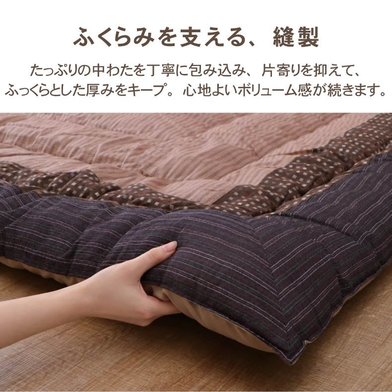 こたつ布団 | こたつ厚掛け布団 ゆかり