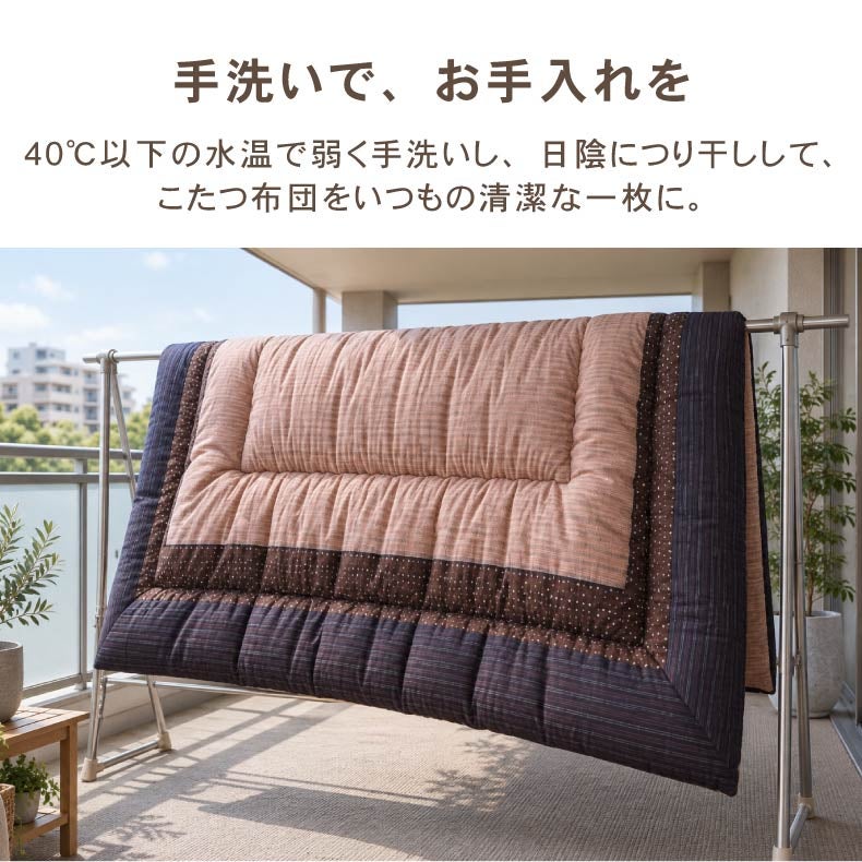 こたつ布団 | こたつ厚掛け布団 ゆかり