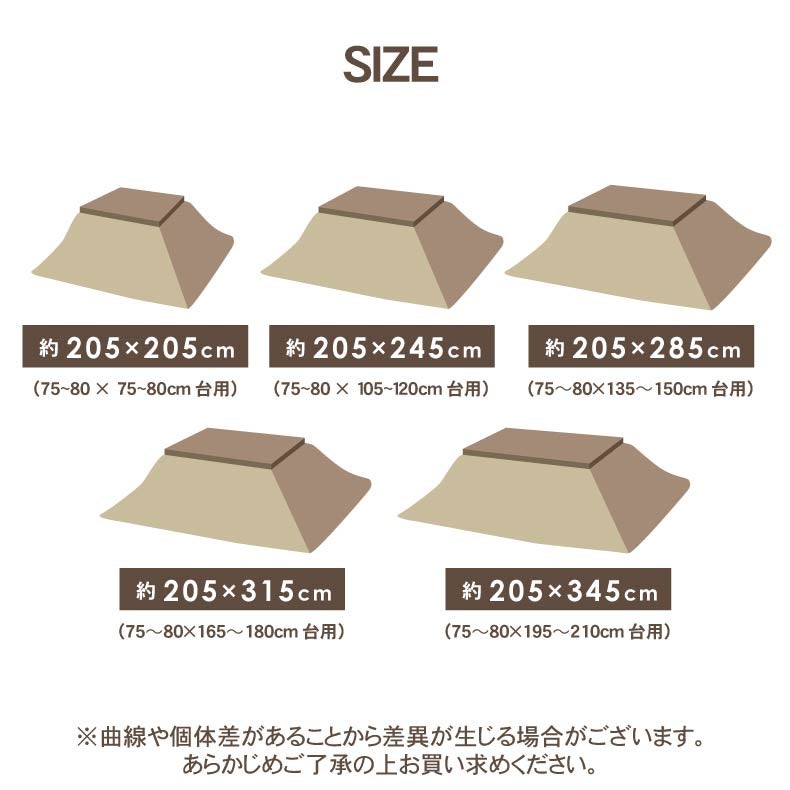 こたつ布団 | こたつ厚掛け布団 ゆかり