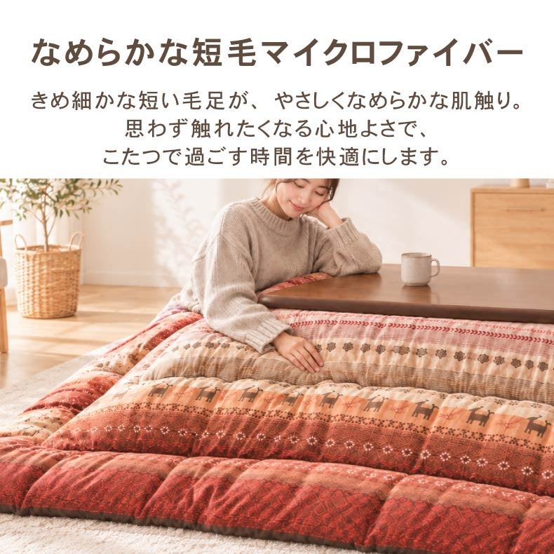 こたつ布団 | こたつ厚掛け布団 ラディ